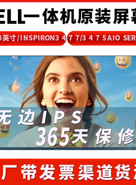 戴尔DELL inspiron24-5491AIO灵越5490 5400一体电脑液晶显示屏幕