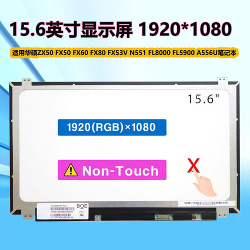 华硕15.6英寸高清IPS屏幕液晶