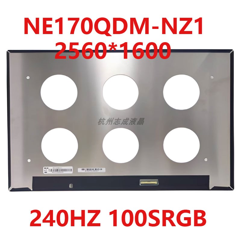 微星MSI泰坦GE78笔记本屏幕240HZ