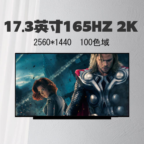 神舟战神gx8-cu5da液晶屏幕