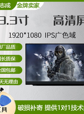 华硕UX330C U3000 U310U笔记本屏幕B133HAN02.7 02.1 N133HCE-EN1