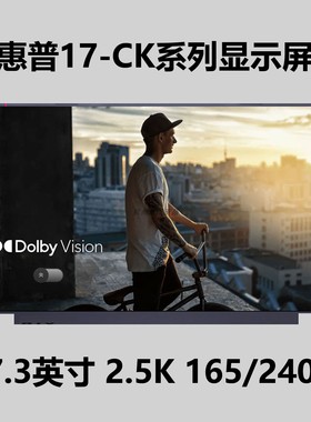 惠普HP 17-CK0054TX TPN-Q266 C142 17-cd2156ng笔记本屏幕 165HZ