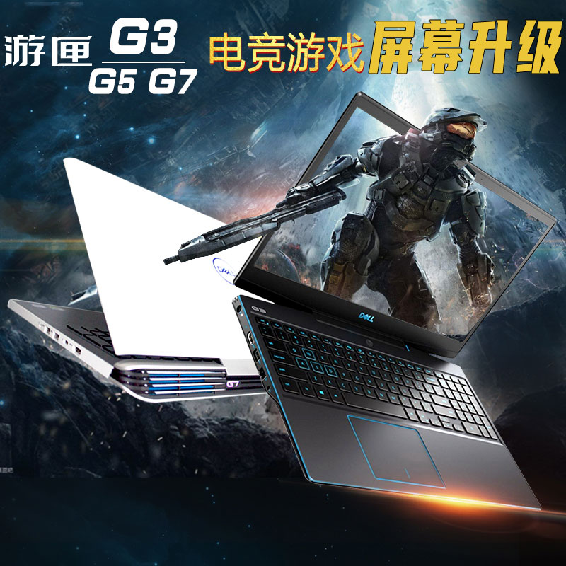 戴尔电脑升级IPS高色域液晶屏幕