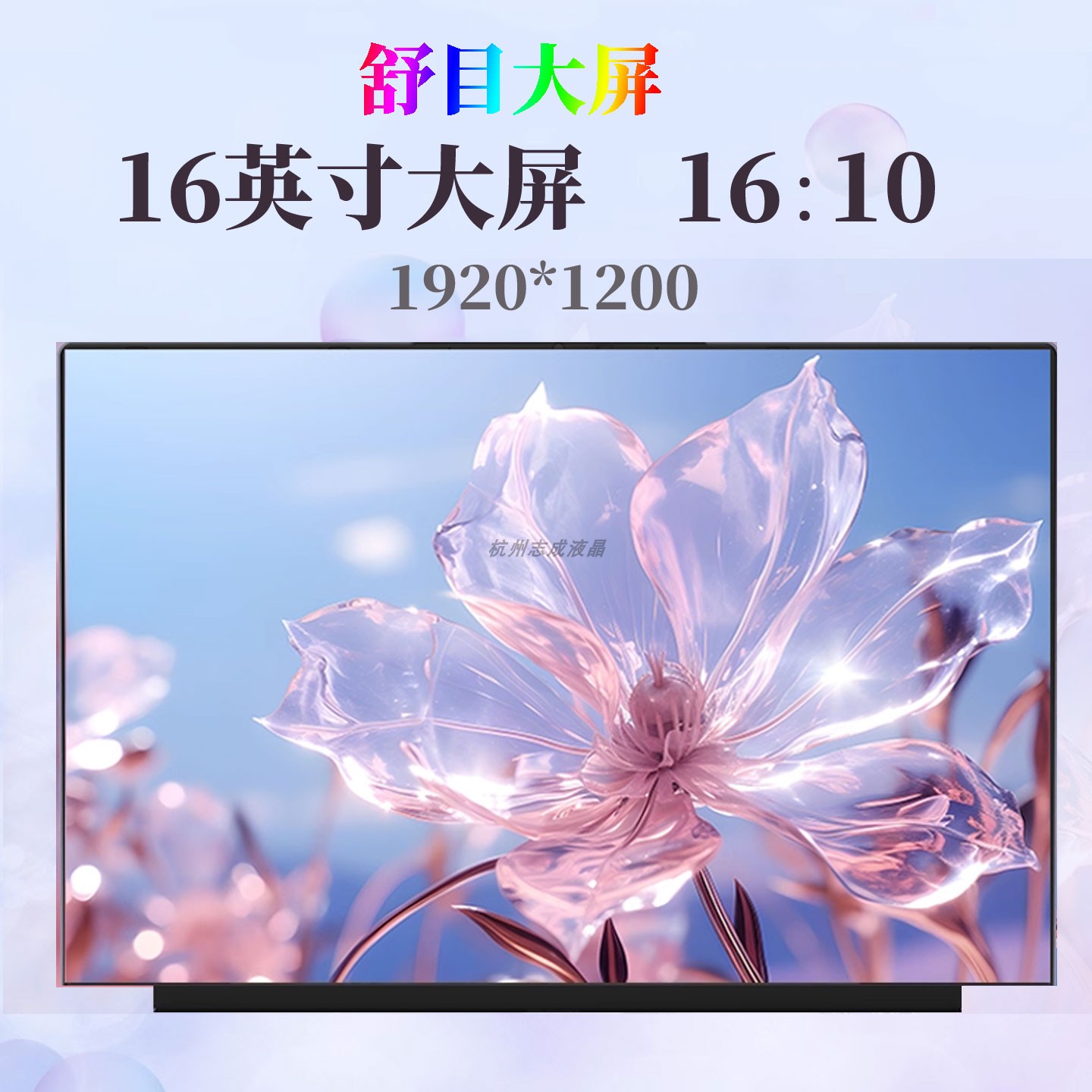 基碁acer非凡Go Fun S16-31 N23J6笔记本电脑液晶显示屏幕内屏