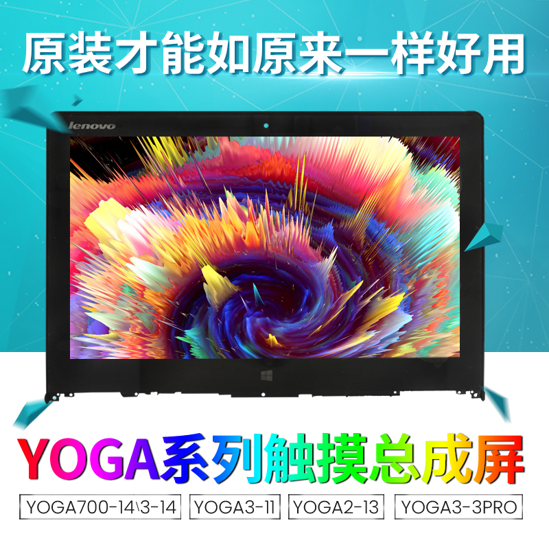 联想YOGA720-13 12 730-13 NEW S1 S2 S5 YOGA15触摸显示屏幕总成 3C数码配件 笔记本零部件 原图主图