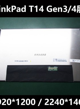 联想Thinkpad T14 GEN3 GEN4 B140QAN05.0 M140NWHE R1 液晶屏幕