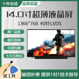 Y485P V460 S400 联想 E431 V480 T430U Y410P液晶显示屏幕 Y460