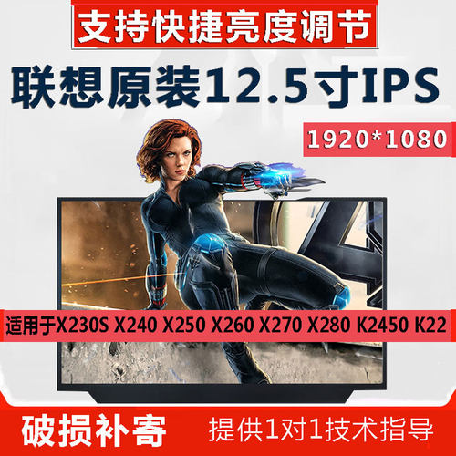 原装联想电脑液晶屏显示屏幕