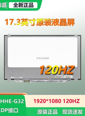 神舟战神8-CR6S1 GX9-CT7DK/GX9-CT5DK GX8-cr5s1屏幕n173hhe-g32