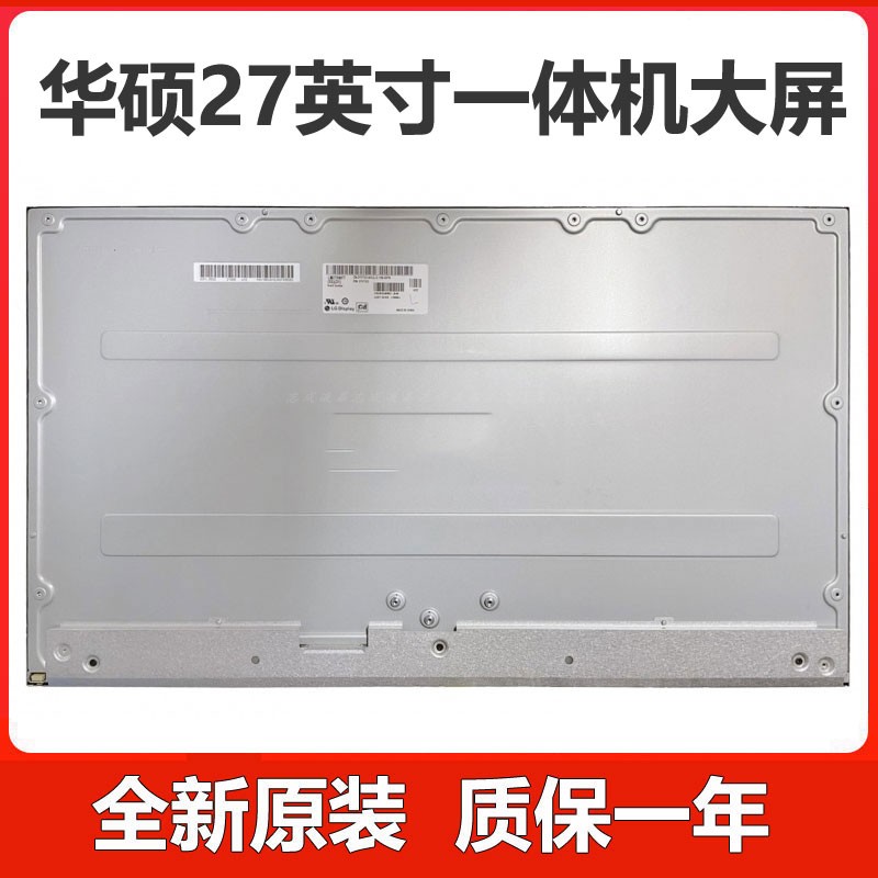 华硕 傲世V4000-27 易配B227D3PRO B227H3C B227H4一体机电脑屏幕