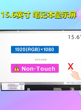 LP156WF6SPK2H1 LM156LF1L02 NCP000B BOE0693 N156HCA-EAB液晶屏