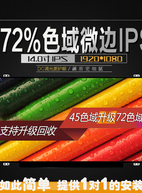 原装联想 T450 T450S 笔记本液晶屏显示器屏幕支持亮度调节刷FRU
