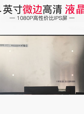 惠普HP 战ZHAN66 PRO A 14 G4 G5 屏幕 MNE001BA1-1 B140HAN06.7