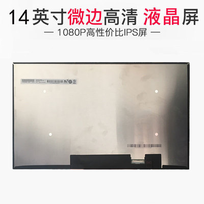 液晶屏显示屏幕惠普IPSDC调光