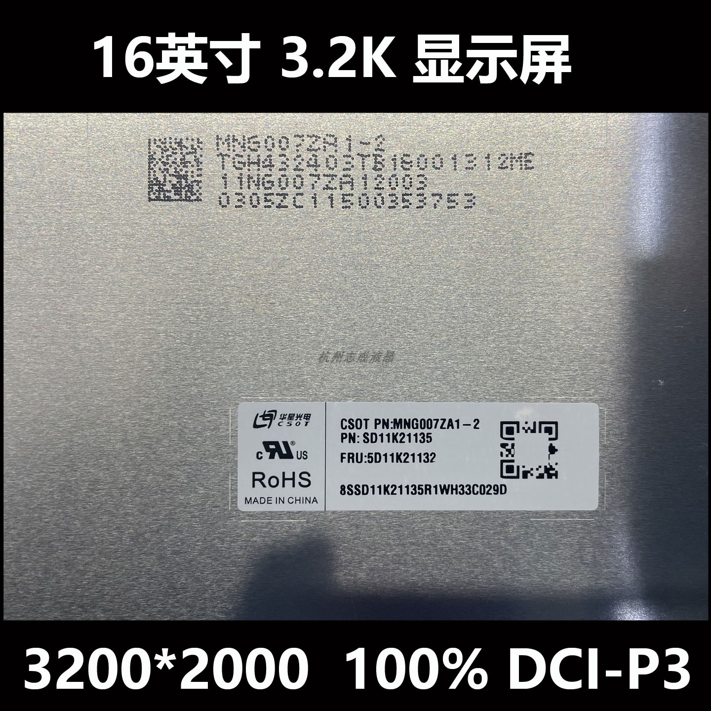 联想16PG4IRHmng007za1-2屏幕