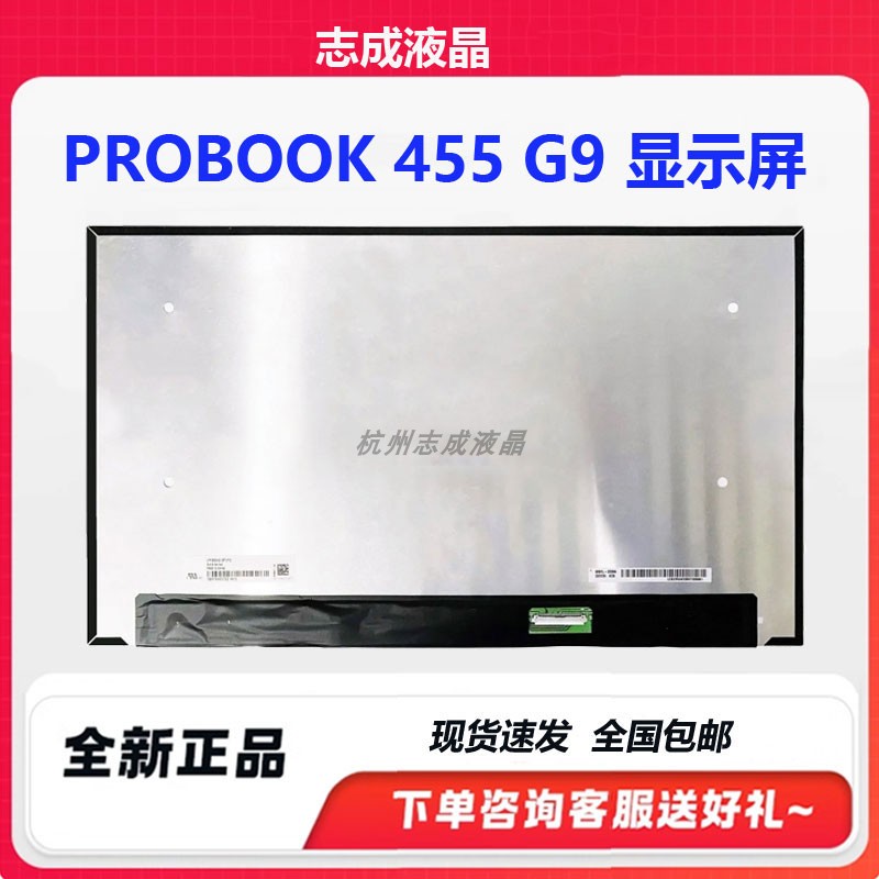 联想x1carbon液晶屏幕