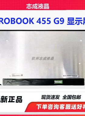 惠普HSN-Q31C-5 455 G9 MNF601BA1-1 液晶屏幕 CSO1506 B156HAN09