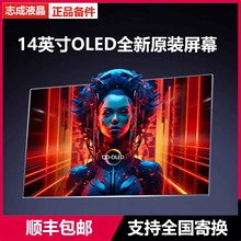 华硕无畏14 UX3402V M3401Q M3400Q K3400P K3402Z屏幕atna40yk07