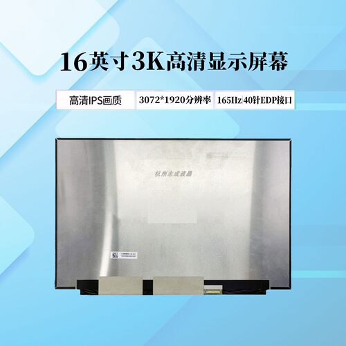 红米RedmiBookPro16英寸3K屏