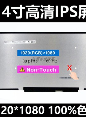 NV140FHM-N67 N66 N4V N69 B140HAN04.E N140HCA-EAE IPS液晶屏幕