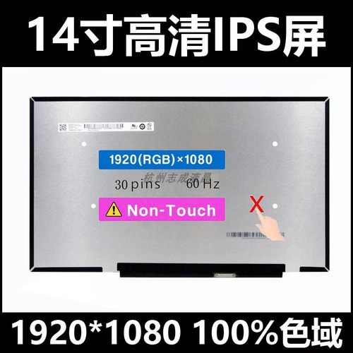 液晶屏幕100色域高分IPS