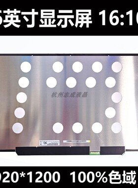 NV160WUM-NH3荣耀Magicbook X16 2023 BRN-G56 F56液晶屏幕显示屏