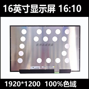 NH3荣耀Magicbook 2023 NV160WUM X16 F56液晶屏幕显示屏 BRN G56