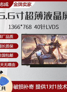 LP156WH3 WHB B156XW04 LTN156AT35 20 N156BGE-L41 液晶屏显示屏