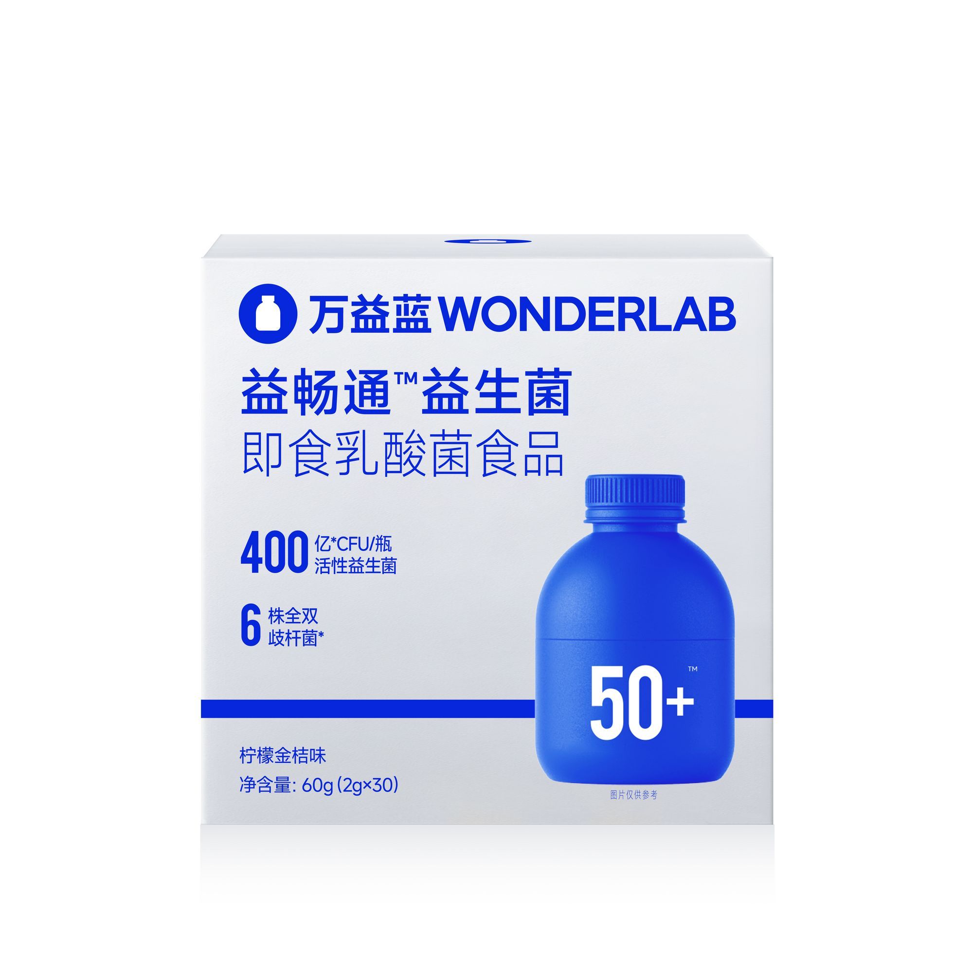 正品万益蓝50岁+益生菌中老年人