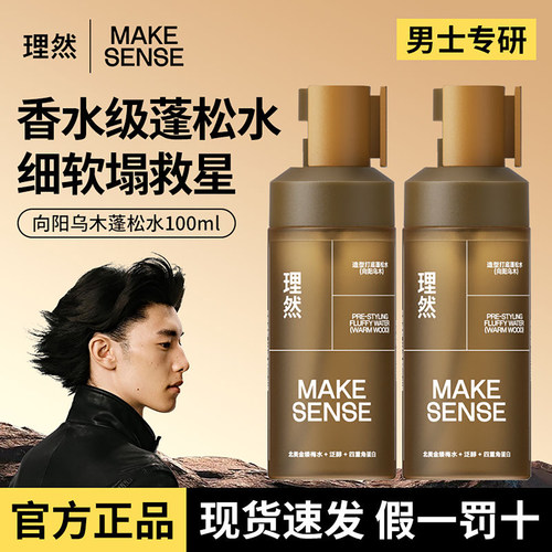 理然打底蓬松水向阳乌木便携装