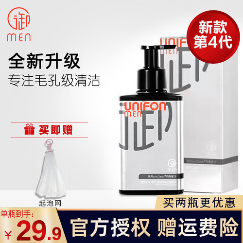 御泥坊男士洗面奶150ml清洁毛孔