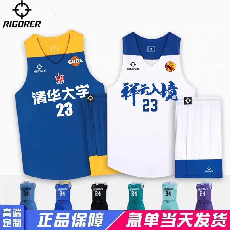 篮球服球衣队服背心球服男女学生运动印字个性