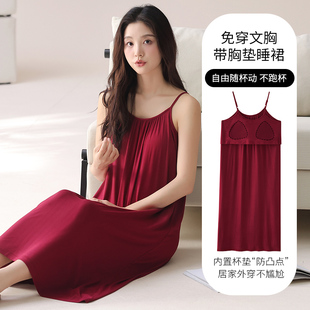 酒红色吊带睡裙女带胸垫夏季莫代尔冰丝2025新款女士大码胖mm睡衣