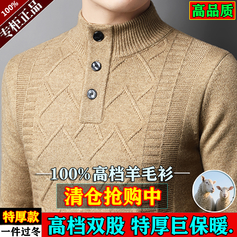 冬季新款100%特厚羊毛衫保暖毛衣