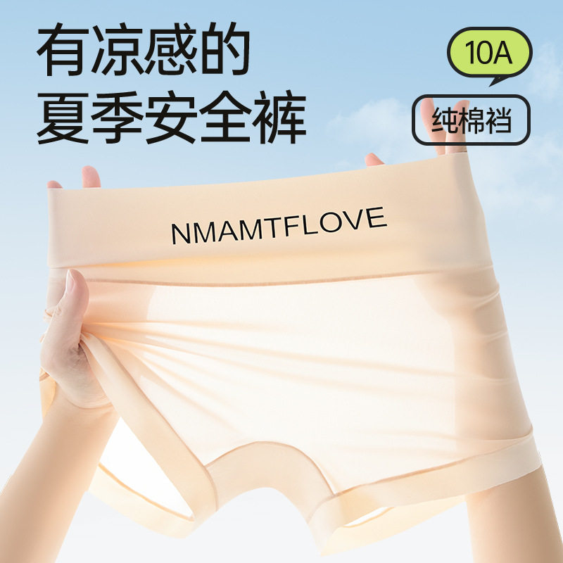 防走光女性安全裤内裤二合一薄款无痕打底裤冰丝平角夏季舒适透气