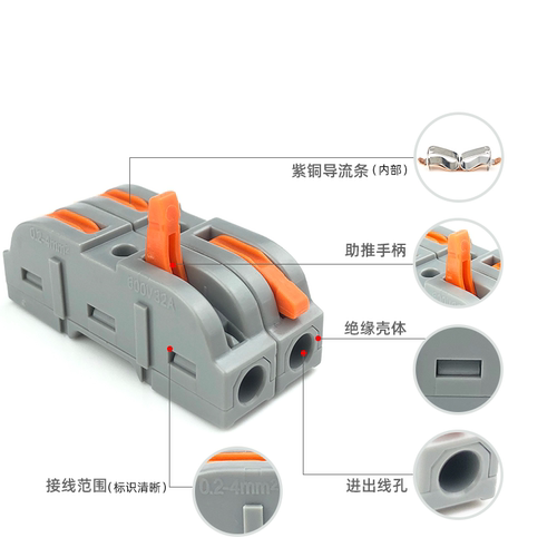 PCT-212快速接线端子 SPL-2家用布线222-412按压式并线导线接线器