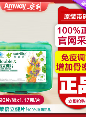 安利纽崔莱倍立健片多种复合维生素BCE男女孕妇中老年营养倍力健