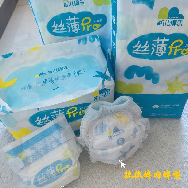 凯儿得乐丝薄透气婴儿拉拉裤