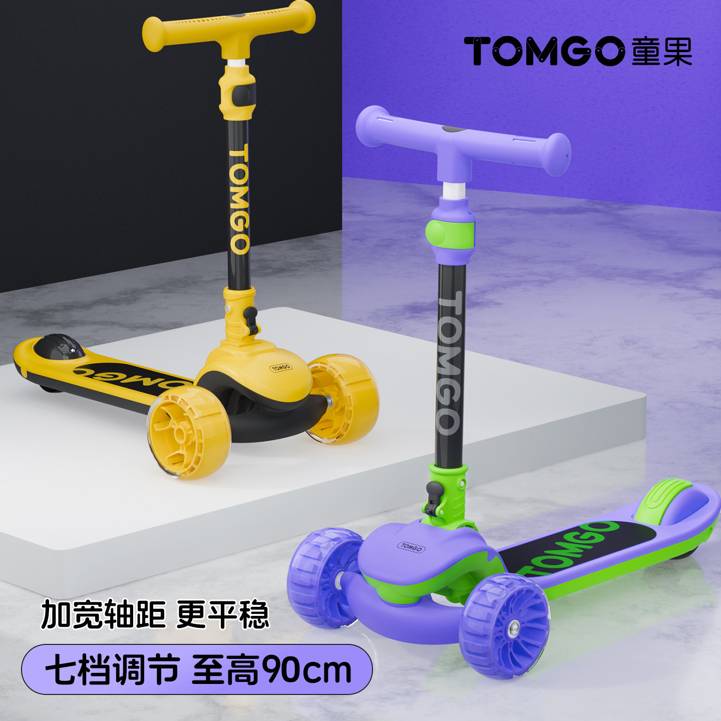 童果儿童滑板车3到6到12岁可转弯男女孩溜溜车10小学生新款滑滑车