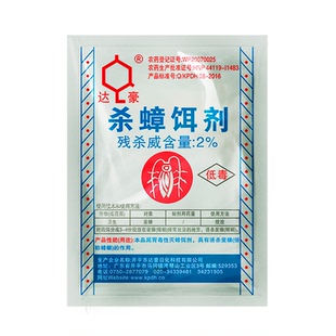 新款达豪强力灭蟑螂清药饵剂屋家用连环杀绝小强粉剂50包包邮促销