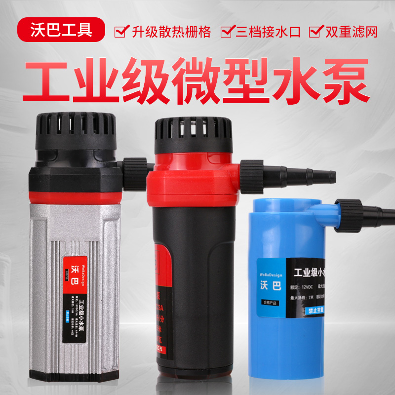 小水泵微型12V抽水机家用220V自吸泵鱼缸潜水泵开槽机供水钻水泵