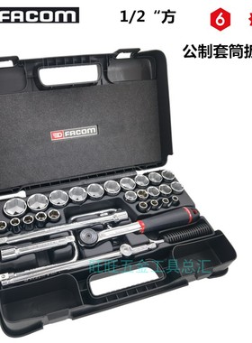 法国FACOM 大飞1/2