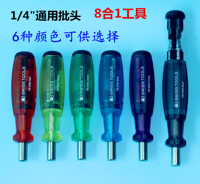 进口瑞士 PB 6464 1/4