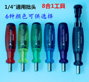 进口瑞士 PB 6464 1/4