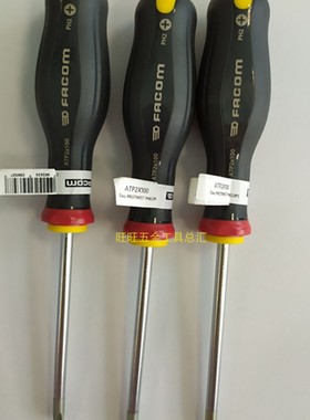 进口法国FACOM高档专业工具ANP ATP系列PH0 1 2 十字螺丝刀 改锥