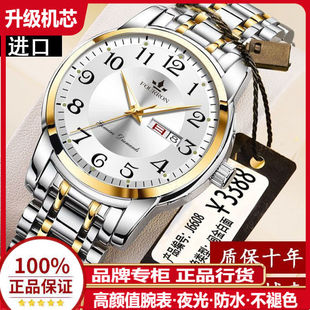 瑞士全自动机械男士手表正品欧式简约高档防水夜光日历男款名表