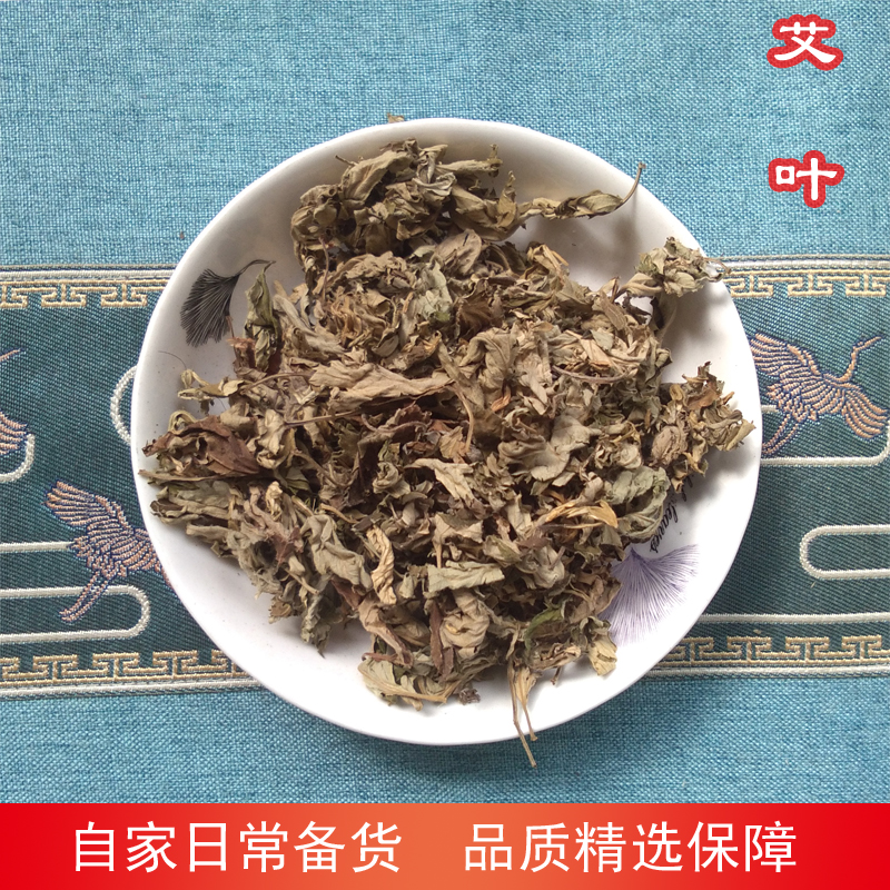 自家日常备货散称艾叶艾蒿灸草