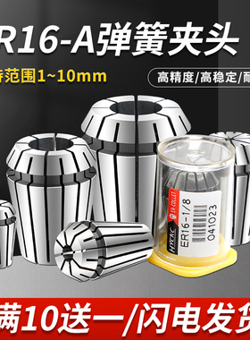 弘阳雕刻机夹头主轴夹头 ER16弹簧夹头 雕刻机配件er夹头螺母