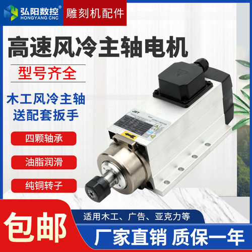 杰斯特木工高速风冷主轴电机