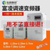 雕刻机主轴变频器1.5KW2.2KW5.5KW7.5KW开料机调速器 富凌变频器
